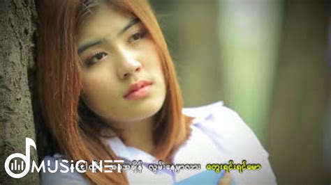 Thazin ..သဇင်..ကားတောင်းထားလို့ပါ..